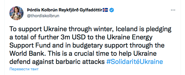 Ісландія надасть Україні 3 млн доларів допомоги для зимівлі